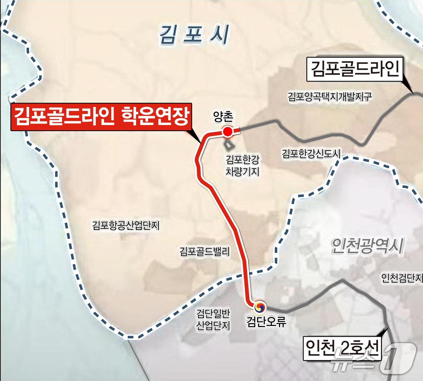 본문 이미지 - 김포골드라인 학운 연장도&#40;경기 김포시 제공&#41;/뉴스1