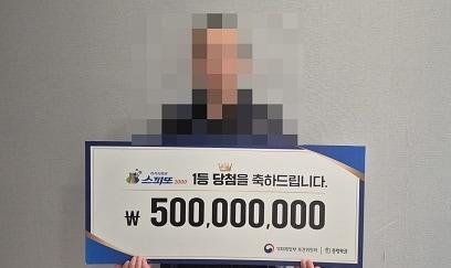 본문 이미지 - &#40;동행복권 갈무리&#41;