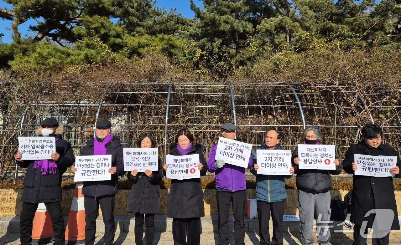 본문 이미지 - &#40;10·29 이태원 참사 시민대책회의 제공&#41;