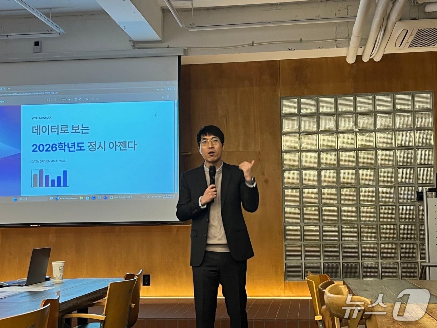 본문 이미지 - 우연철 진학사 입시전략연구소장이 12일 열린 '2026학년도 정시 아젠다' 분석 간담회에서 설명을 하고 있다.뉴스1 ⓒ News1 조수빈 기자