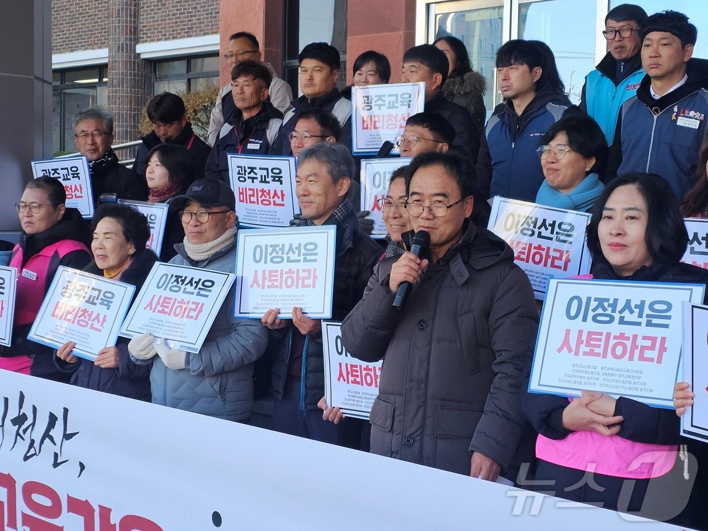 본문 이미지 - 광주 교원단체들이 12일 오전 광주교육청 앞에서 기자회견을 열고 전날 구속영장 청구가 기각된 이정선 광주교육감의 사퇴를 촉구하고 있다. 발언하는 박삼원 광주교사노동조합 위원장. ⓒ News1 서충섭 기자