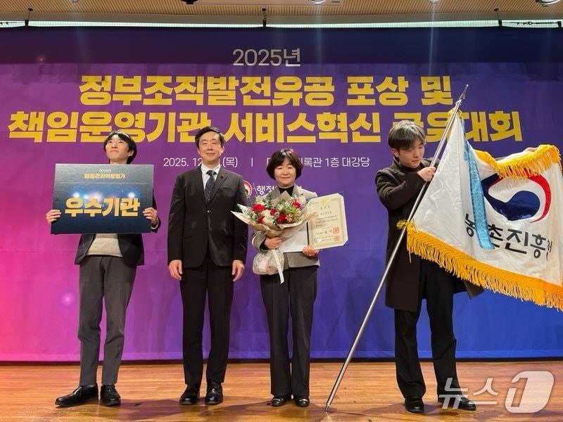 본문 이미지 - 농촌진흥청은 행정안전부가 주관한 ‘2025년 정부조직발전유공 포상 전수식’에서 지난해 정부업무평가 행정관리역량 부문 ‘국무총리 표창’을 받았다고 12일 밝혔다. &#40;농진청 제공&#41; /2025.12.11/