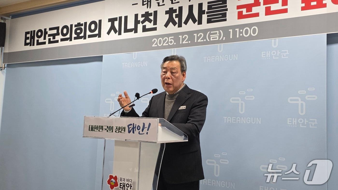 12일 태안군 브리핑룸에서 예산결산특별위원회의 2026년도 본예산 삭감과 관련해 기자회견을 하고 있는 가세로 태안군수&#40;재판매 및 DB금지&#41;2025.12.12/뉴스1 ⓒ 뉴스1 김태완 기자