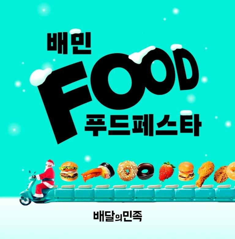 본문 이미지 - &#40;우아한형제들 제공&#41;