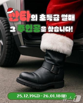 본문 이미지 - 연말연시 초대형 경품행사&#40;롯데월드 제공&#41;