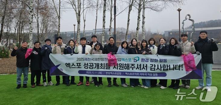 본문 이미지 - 2025 제천국제한방천연물산업엑스포 조직위, 공식 일정 마무리.&#40;제천시 제공. 재판매 및 DB금지&#41; /뉴스1  