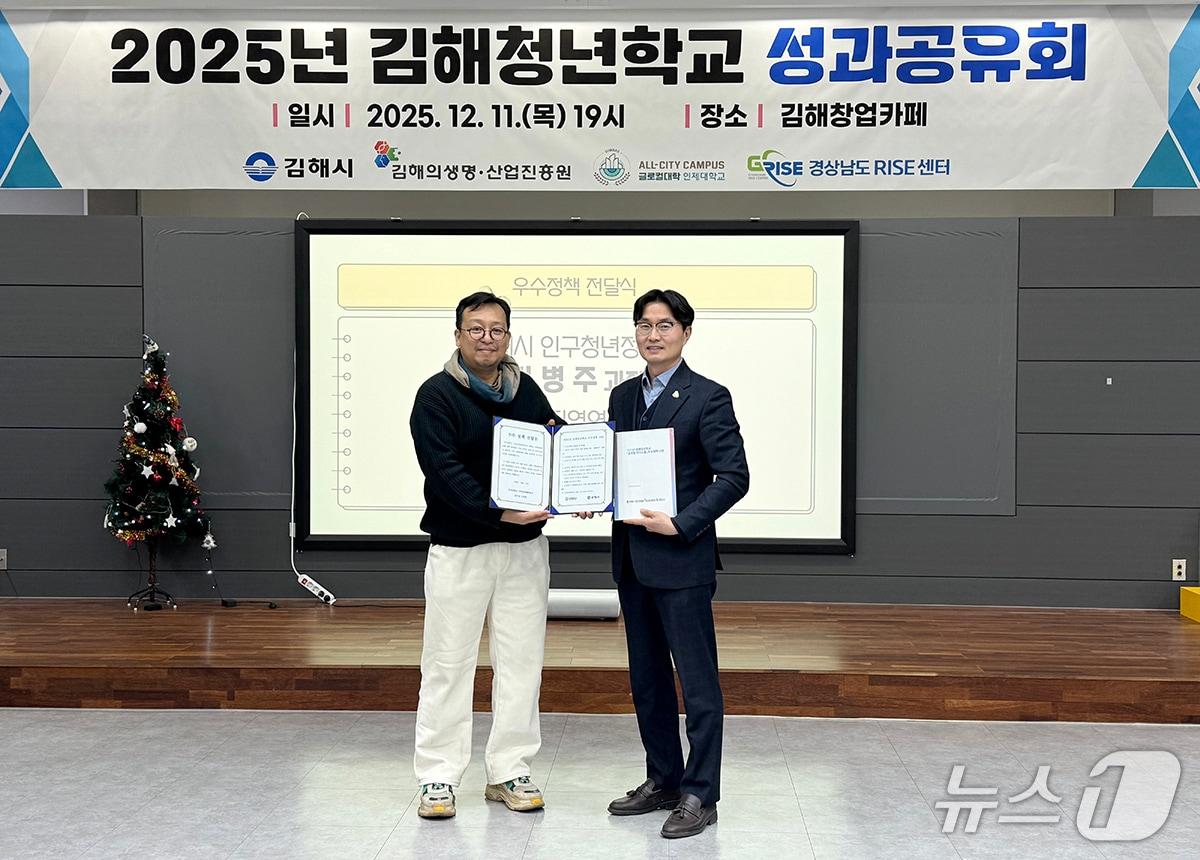 본문 이미지 - 인재대학교 글로컬대학 사업본부가 11일 김해창업카페에서 열린 김해청년학교 성과공유회에서 김해시에 청년 우수정책을 제안하고 있다.&#40;인제대 제공. 재판매 및 DB금지&#41;