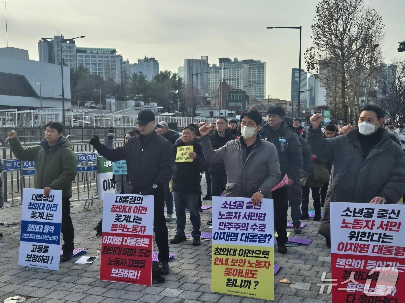 본문 이미지 - 12일 서울 용산구 전쟁기념관 앞에서 청와대 용역 노동자들이 고용 보장을 촉구하는 모습. 2025.12.12/뉴스1 ⓒ News1 신윤하 기자