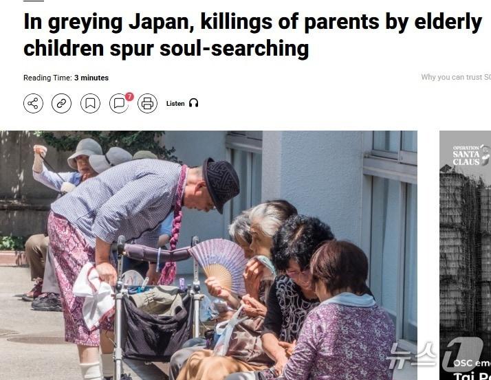 본문 이미지 - 해당 기사 - SCMP 갈무리