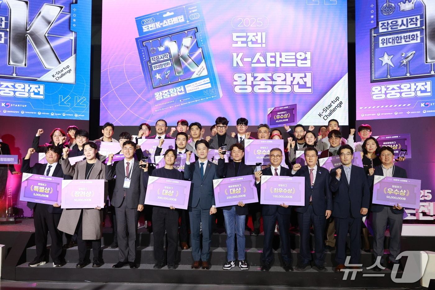 노용석 중소벤처기업부 제1차관이 12일 서울 강남구 코엑스에서 열린 ‘도전! K-스타트업 왕중왕전’에서 수상자들과 기념 촬영을 하고 있다.&#40;중소벤처기업부 제공&#41;