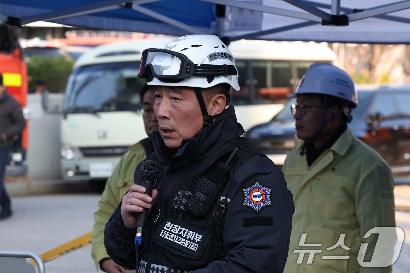 12일 오후 광주 서구 치평동&#40;상무지구&#41;의 광주대표도서관 붕괴사고 공사 현장에서 안균재 서부소방서 예방안전과장이 발언하고 있다. ⓒ News1 박지현 기자