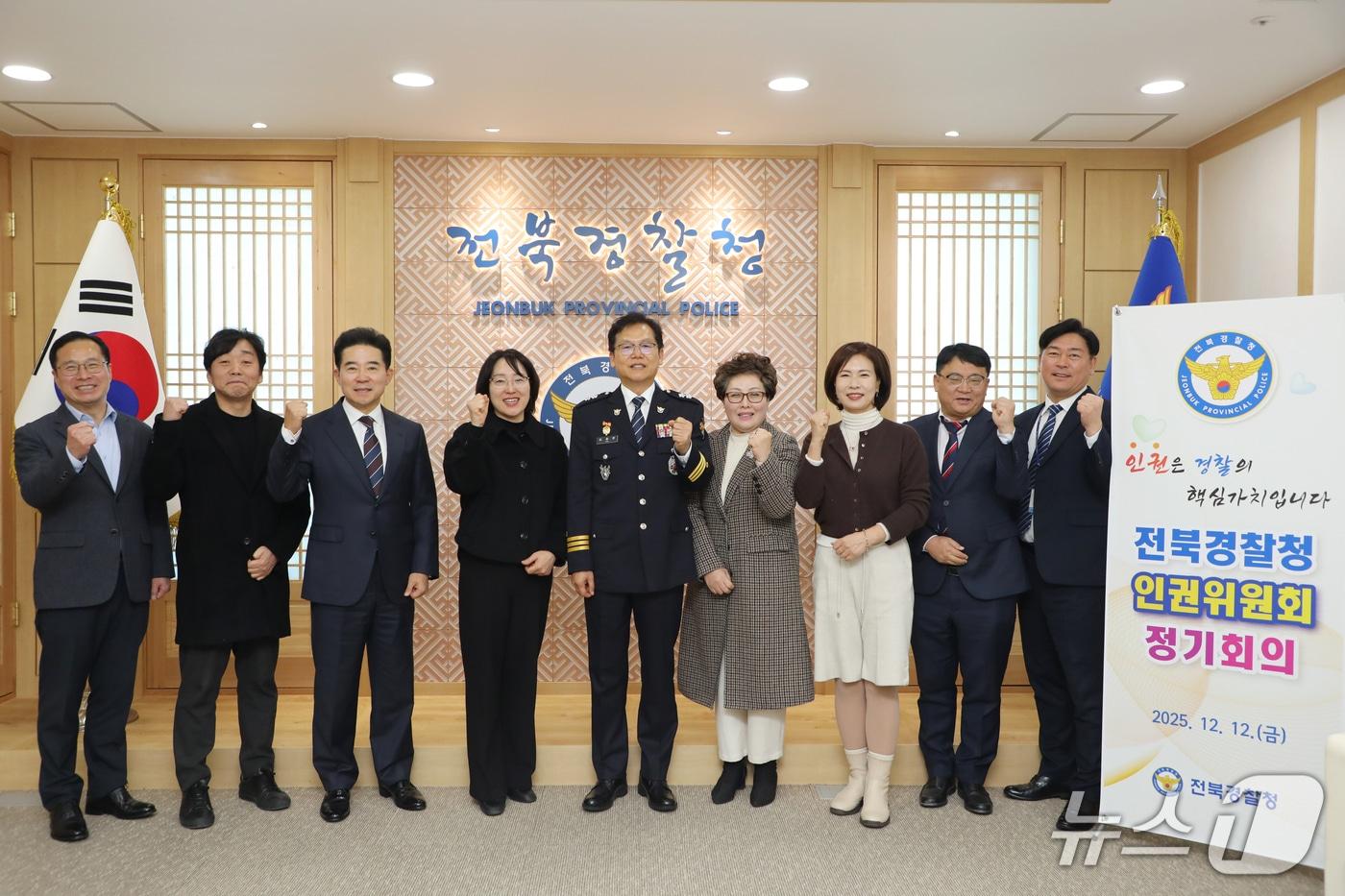 12일 전북경찰청이 청사 5층 나눔채에서 인권위원회 신규위원 위촉식과 정기회의를 가졌다.&#40;전북경찰청 제공. 재판매 및 DB 금지&#41;