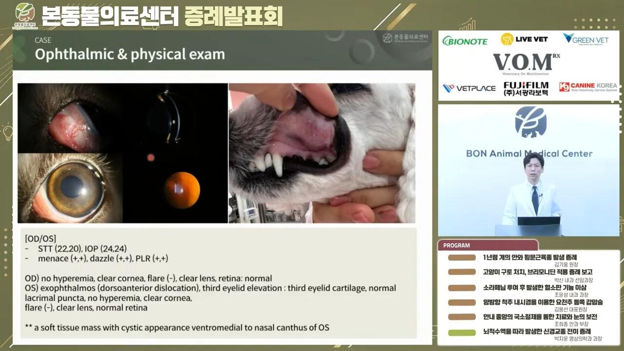 본문 이미지 - 본동물의료센터기 지난 10일 수의학 교육 플랫폼 라이브벳과 &#39;2025 정기 발표회&#39;를 성황리에 개최했다&#40;업체 제공&#41;.