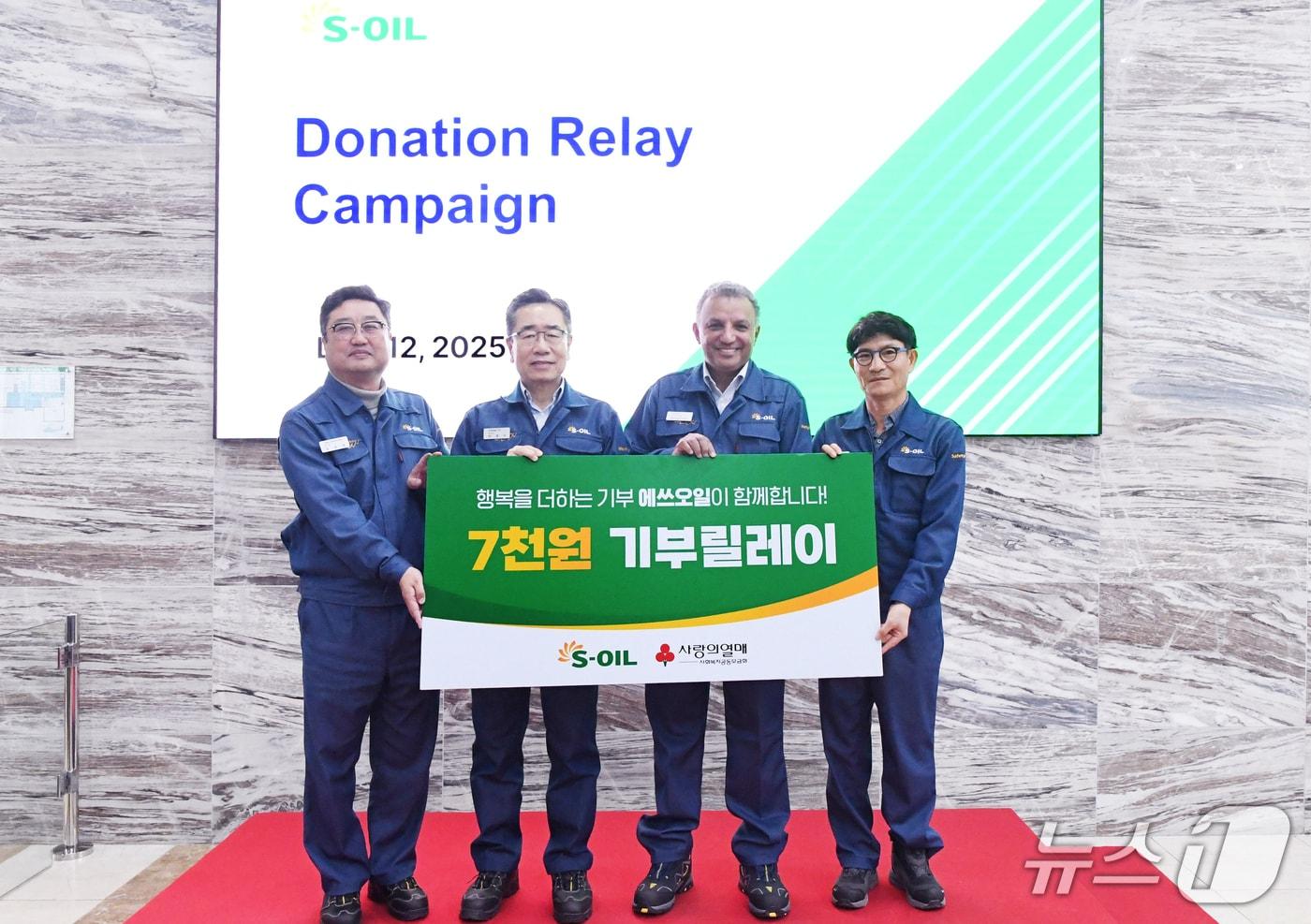 12일 에쓰오일 울산공장에서 7000원 기부릴레이 캠페인이 진행되고 있다. &#40;에쓰오일 제공. 재판매 및 DB 금지&#41; /뉴스1