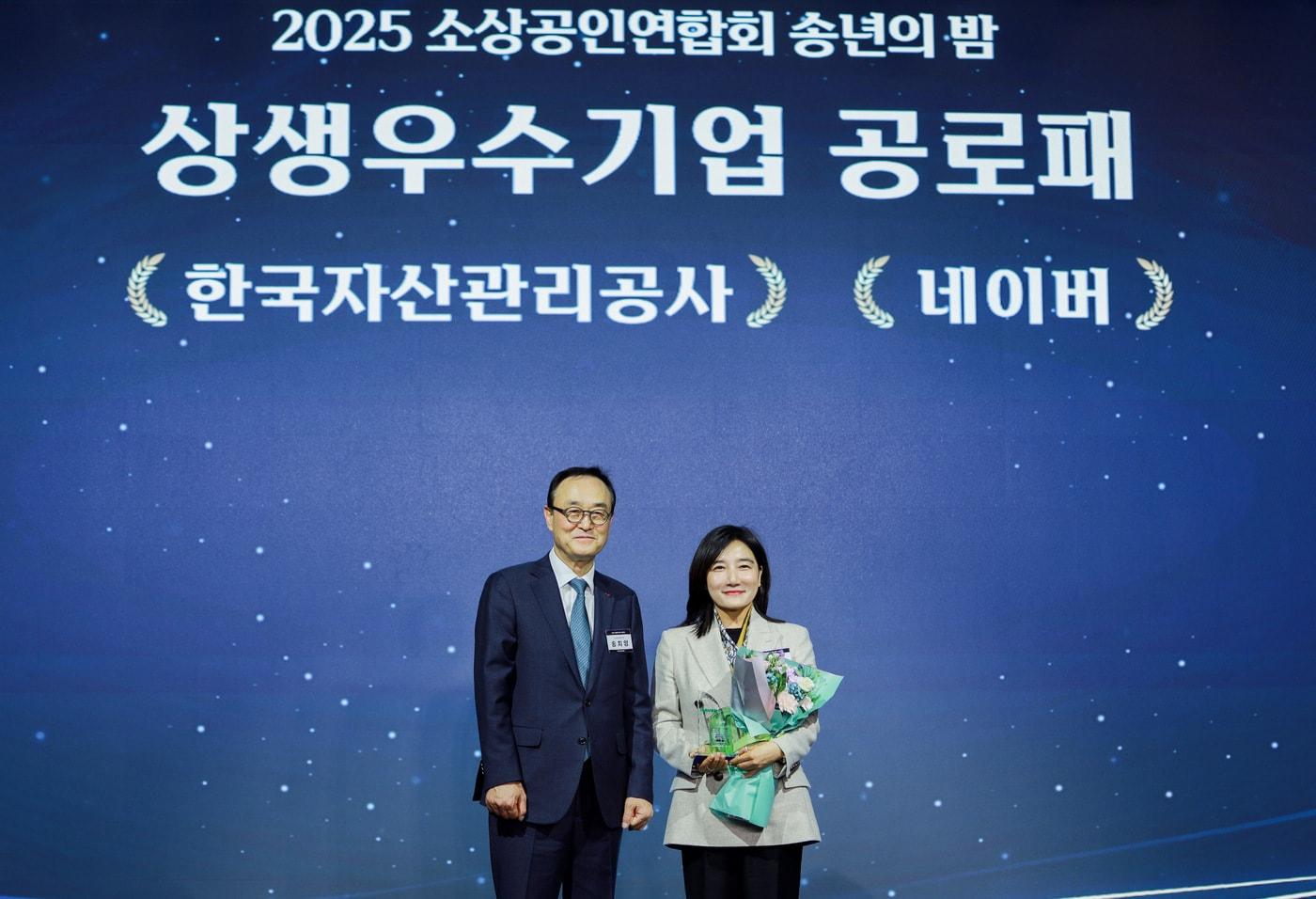 12일 서울 영등포구 여의도동 페어몬트 앰배서더 서울에서 진행된 ‘2025 소상공인연합회 송년의 밤’ 행사에서 채선주 네이버 전략사업 대표&#40;오른쪽&#41;가 송치영 소상공인연합회 회장으로부터 공로패를 받고 있다. &#40;네이버 제공&#41;
