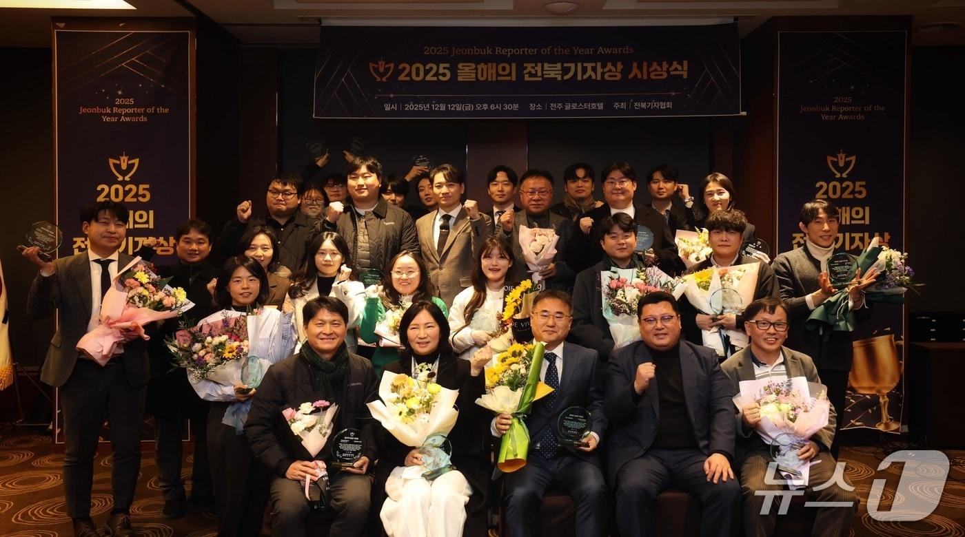 12일 전북 전주시 글로스터호텔에서 &#39;2025 올해의 전북기자상&#39; 시상식이 개최된 가운데 수상자들이 기념 촬영을 하고 있다.&#40;전북기자협회 제공. 재판매 및 DB금지&#41;/뉴스1 