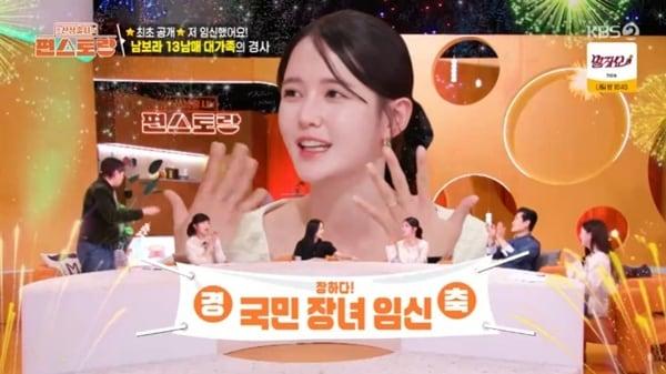 본문 이미지 - KBS2TV &#39;신상출시 편스토랑&#39; 캡처