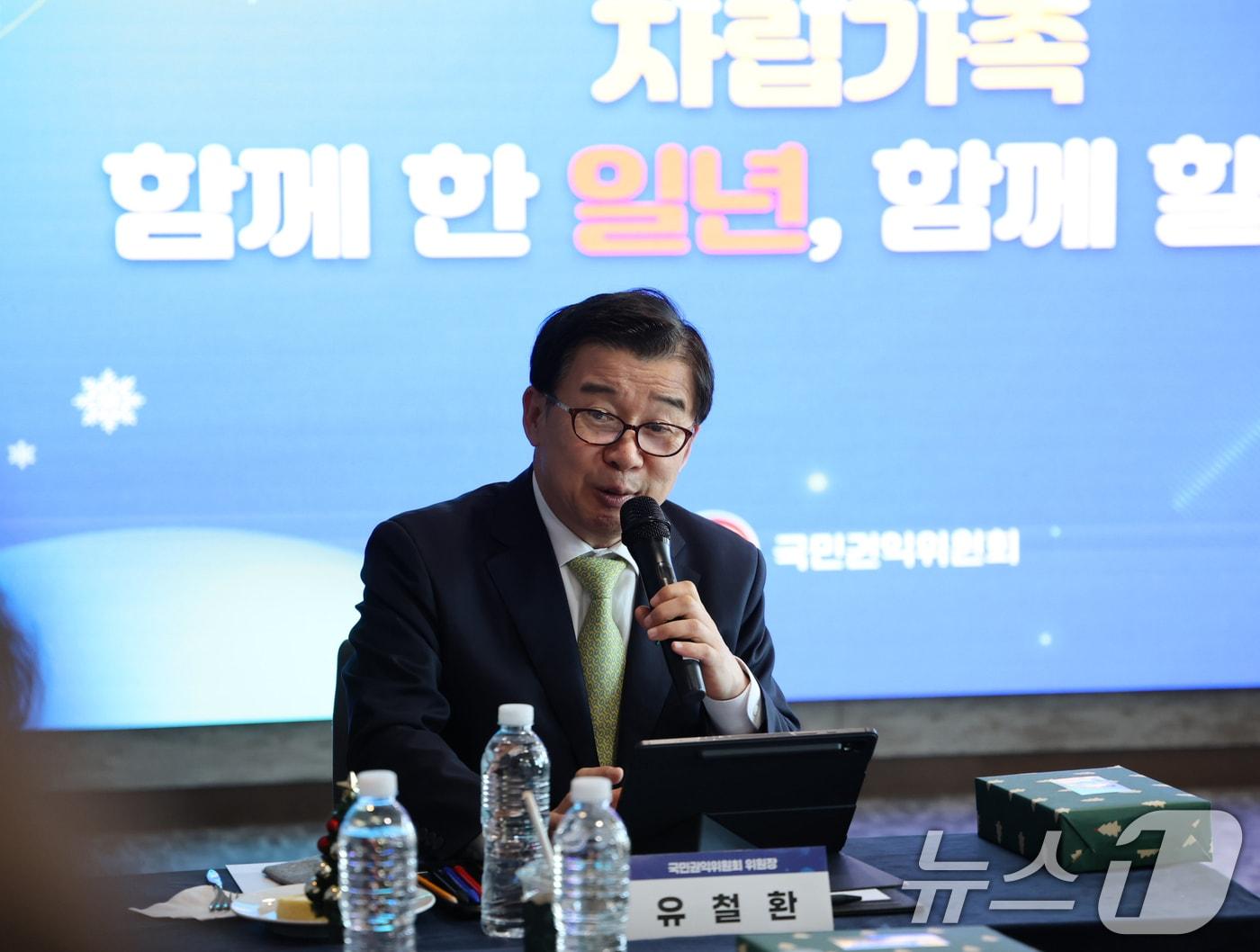 본문 이미지 - 유철환 국민권익위원장이 12일 서울 용산구 포포인츠바이쉐라톤에서 열린 2025 자립준비청년 자립가족 성과 공유회에서 인사말을 하고 있다. (국민권익위원회 제공, 재판매 및 DB 금지) 2025.12.12/뉴스1