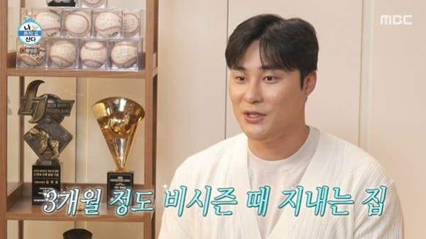 본문 이미지 - MBC &#39;나 혼자 산다&#39;