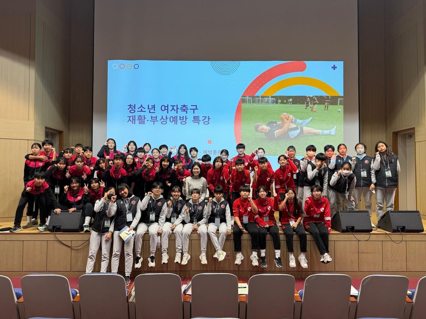 본문 이미지 -  한국여자축구연맹이 2025 초등 중등 동계클리닉을 개최했다.&#40;한국여자축구연맹 제공&#41;