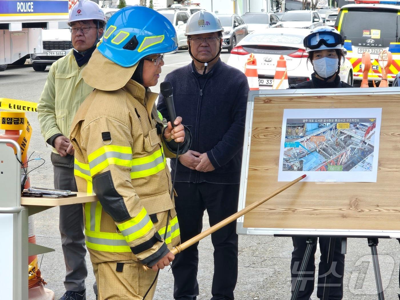 본문 이미지 - 최정식 광주서부소방서장이 매몰자 수습이 마무리된 13일 오후 구조·수색 경과를 브리핑하고 있다. 2025.12.13/뉴스1 ⓒ News1 최성국 기자