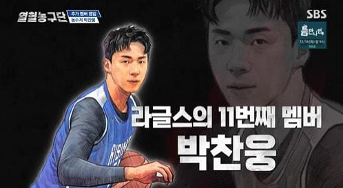 본문 이미지 - SBS '열혈농구단' 방송 화면 캡처