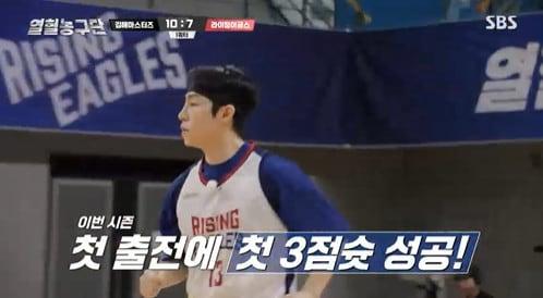본문 이미지 - SBS &#39;열혈농구단&#39; 방송 화면 캡처