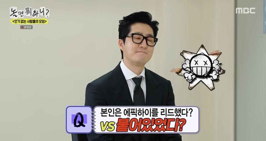 본문 이미지 - '놀면 뭐하니?' 캡처