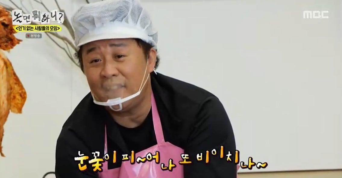 본문 이미지 - &#39;놀면 뭐하니?&#39; 방송 캡처