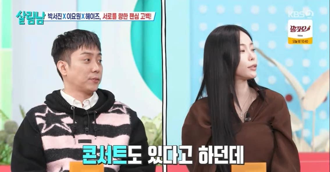 본문 이미지 - &#39;살림남2&#39; 방송 캡처