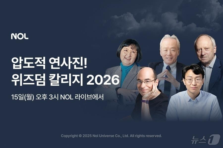 본문 이미지 - 삼프로TV 위즈덤 칼리지 놀라이브&#40;놀유니버스 제공&#41;