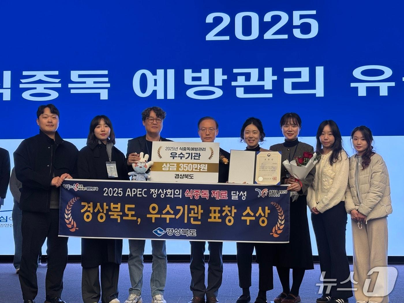 본문 이미지 - 경북도가 식품의약품안전처가 주관한 '2025년 식중독 예방관리 평가'에서 '우수기관'으로 선정됐다.(경북도 제공. 재판매 및 DB 금지)2025.12.14/뉴스1