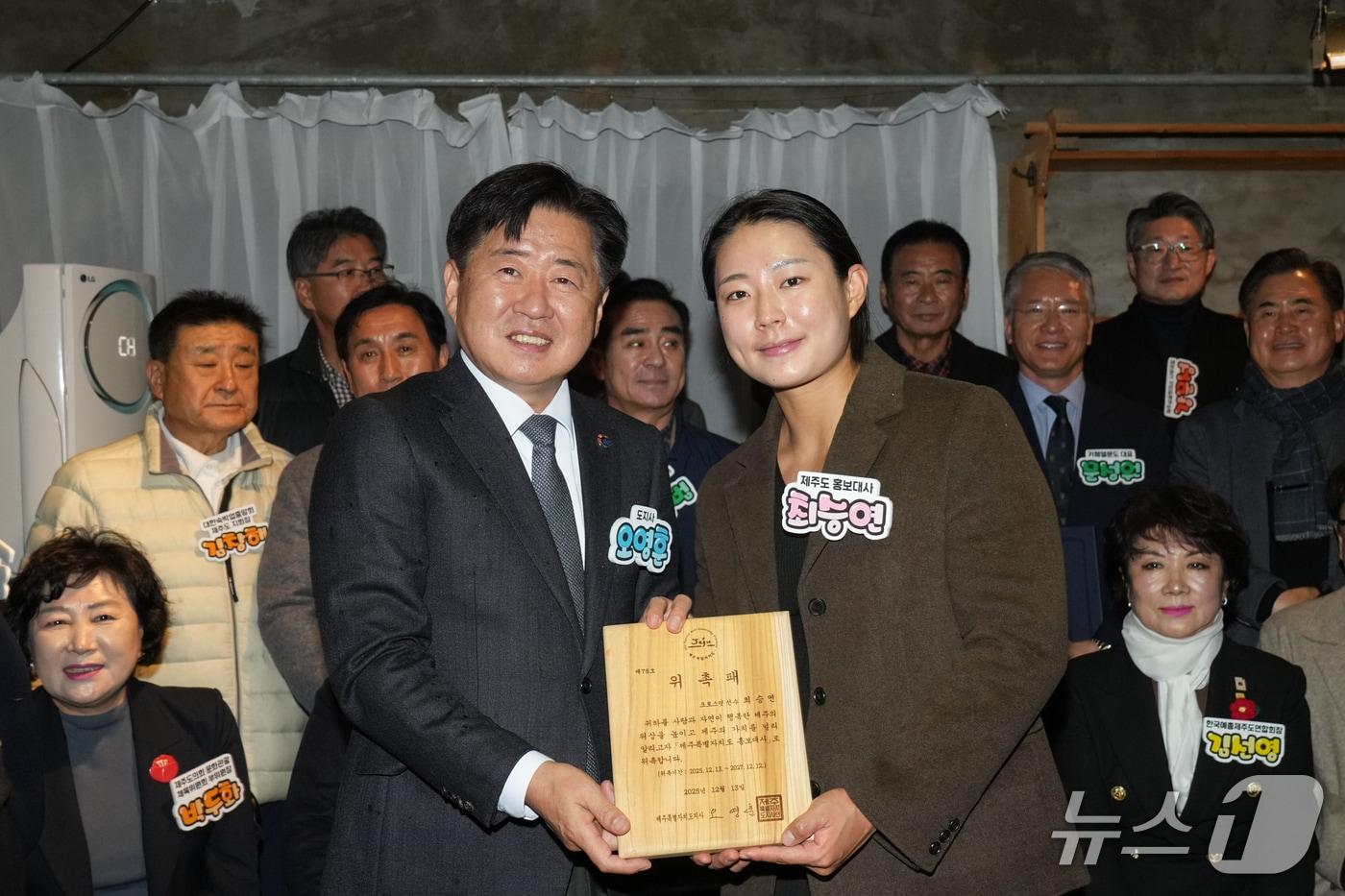  오영훈 지사&#40;왼쪽&#41;와 최승연.&#40;제주도제공. 재판매 및 DB 금지&#41;/뉴스1