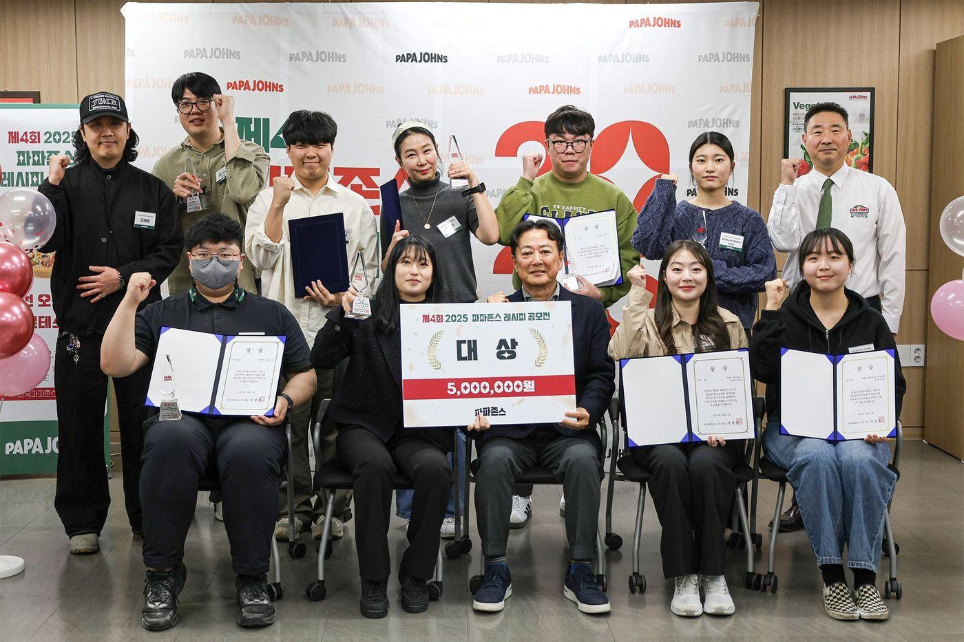 지난 11일 한국파파존스 피자 교육실에서 열린 ‘2025 피자 레시피 공모전’ 본선 참가자와 한국파파존스 서창우 회장&#40;앞줄 왼쪽 세 번째&#41;, 전중구 사장&#40;뒷줄 오른쪽 첫 번째&#41;이 기념 촬영을 하고 있다.  &#40;파파존스 제공&#41;