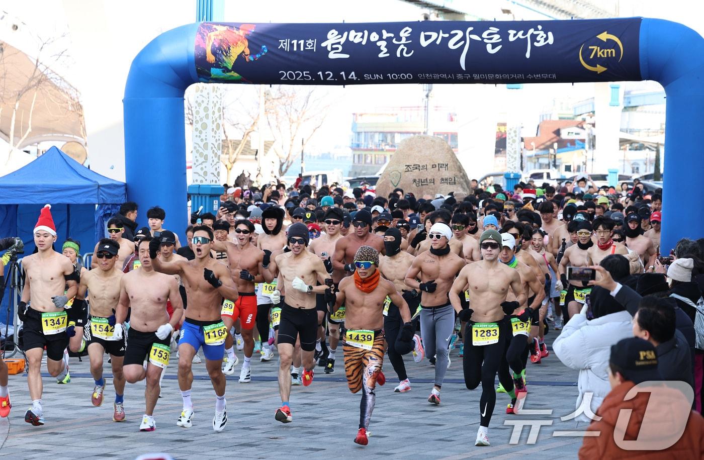14일 오전 인천 중구 월미문화의거리 일대에서 열린 제11회 월미 알몸마라톤대회에서 참가자들이 힘차게 출발하고 있다. 2025.12.14/뉴스1 ⓒ News1 구윤성 기자