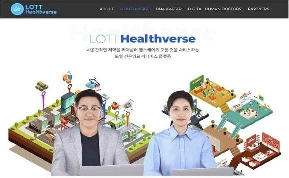 본문 이미지 - LOTT 플랫폼 가상병원 활용 모습.(소프텍코리아 제공)/뉴스1