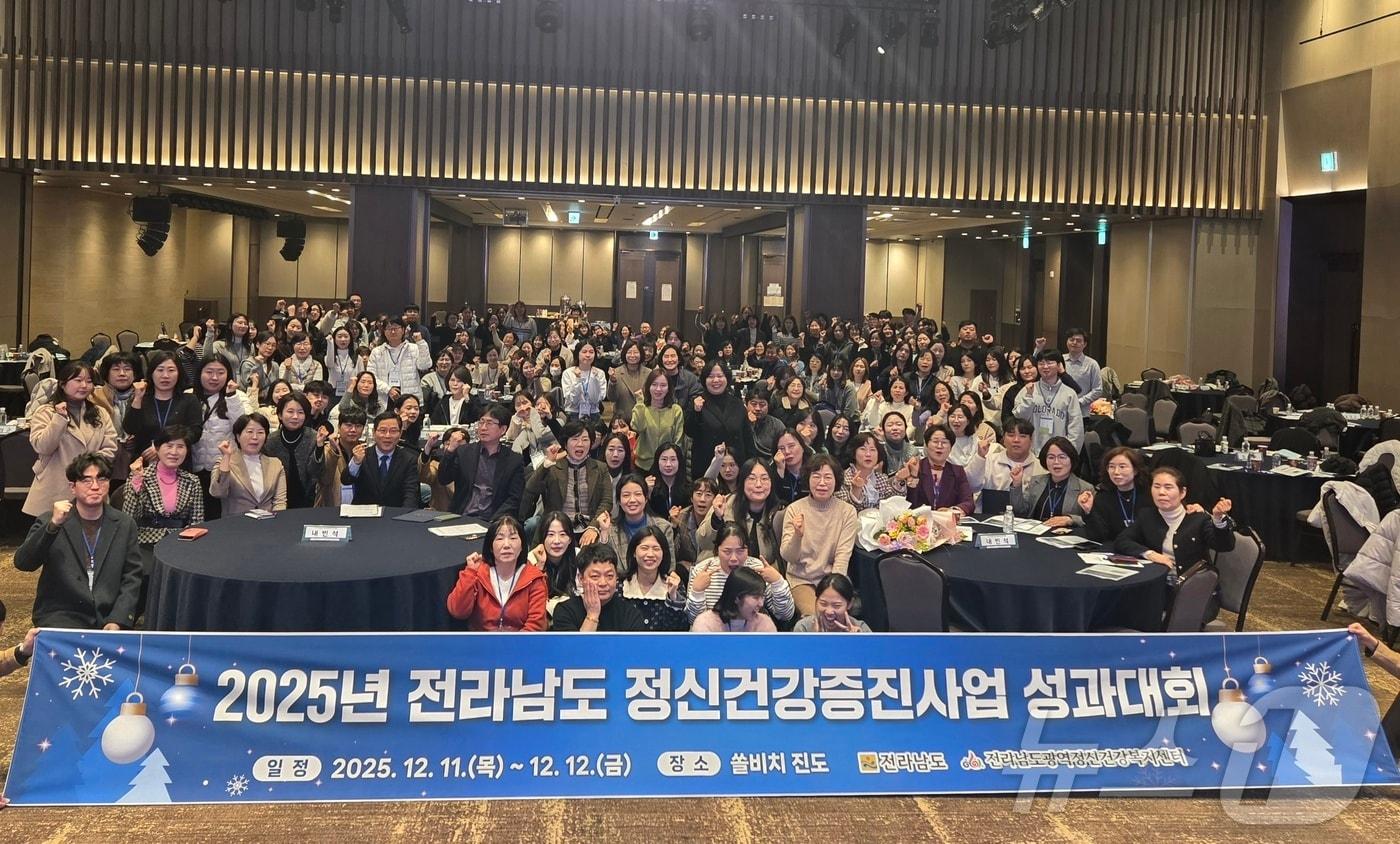 지난 11~12일 전남 진도 쏠비치에서 열린  &#39;2025 정신건강증진사업 성과대회&#39;에서 참석자들이 기념사진을 찍고 있다. &#40;전남도 제공. 재판매 및 DB 금지&#41; ⓒ News1
