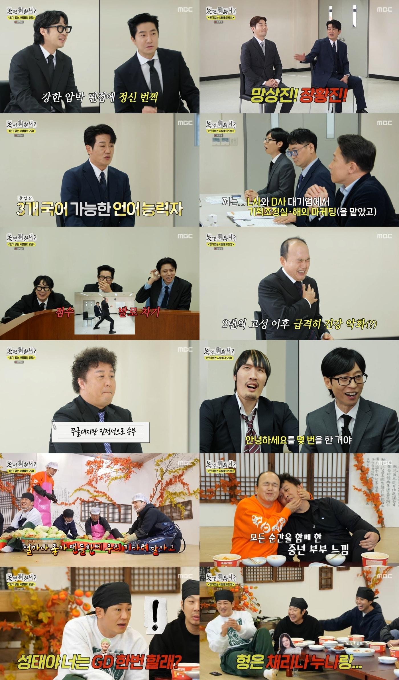 본문 이미지 - &#39;놀면 뭐하니?&#39; 방송화면 캡처