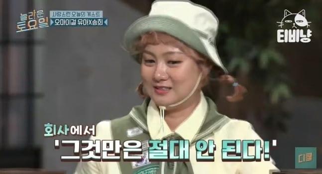 본문 이미지 - (tvN '놀라운 토요일')