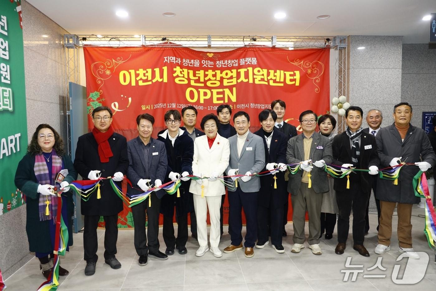이천시 청년창업지원센터 개소식에서 참석자들이 테이프 커팅을 하고 있는 모습.&#40;이천시 제공&#41;