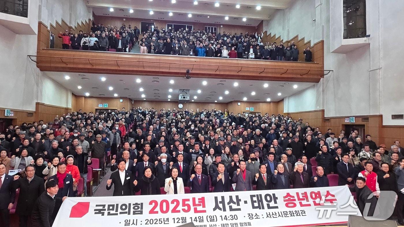14일 오후 충남 서산문화회관에서 3000여 명의 국민의힘 서산·태안 당원들이 참석해 성황리에 진행된 연수 모습(재판매 및 DB금지)2025.12.14/뉴스1 ⓒ 뉴스1 김태완 기자
