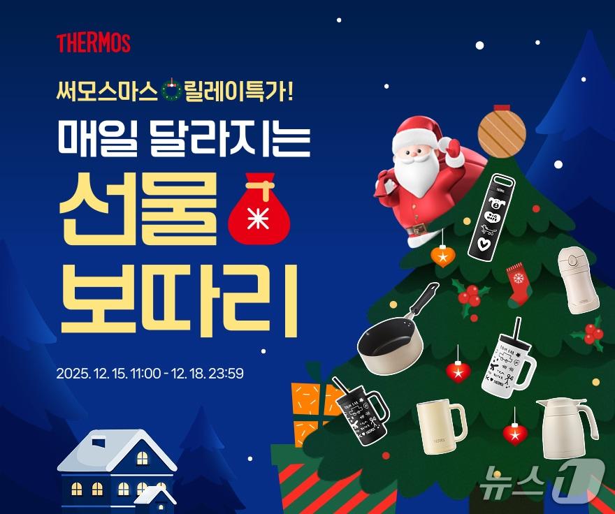 본문 이미지 - 포스터 이미지 (써모스 제공)