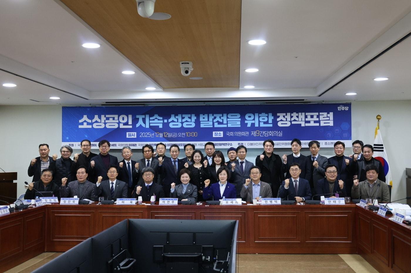 소상공인시장진흥공단은 12일 국회 의원회관에서 소상공인 지속·성장 발전을 위한 정책포럼을 개최했다. (소진공 제공. 재판매 및 DB금지)