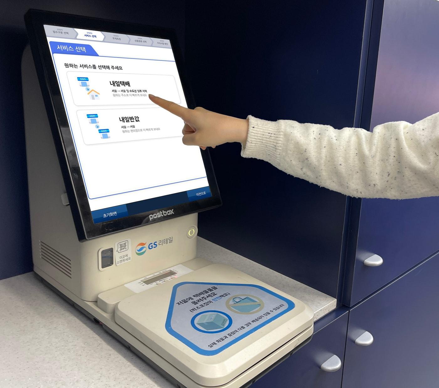 본문 이미지 - (GS25 제공). 