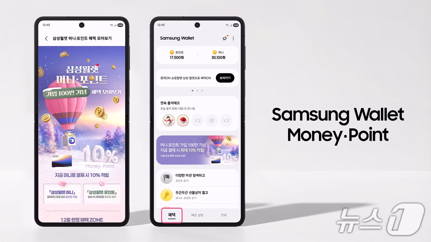 (삼성전자 제공)/뉴스1