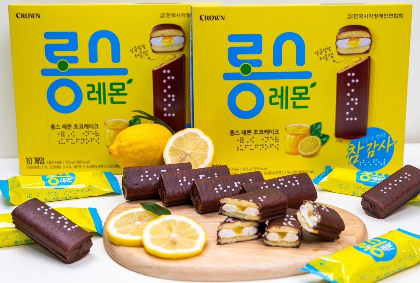 크라운제과 '롱스 레몬'.(크라운제과 제공)