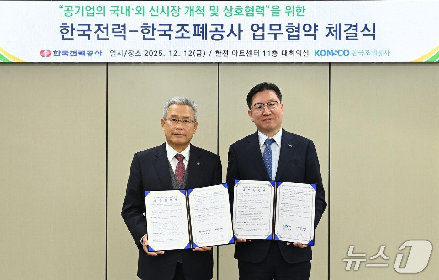 성창훈 한국조폐공사 사장(오른쪽)과 김동철 한국전력공사 사장이 업무협약을 체결하고 있다. (한국조폐공사 제공.재판매 및 DB금지)/뉴스1