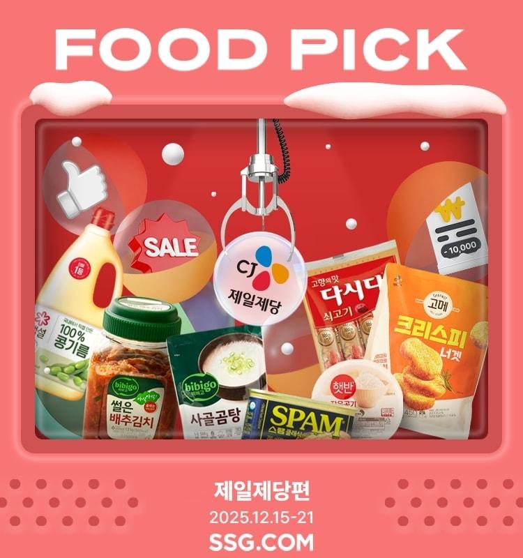 본문 이미지 - (SSG닷컴 제공)