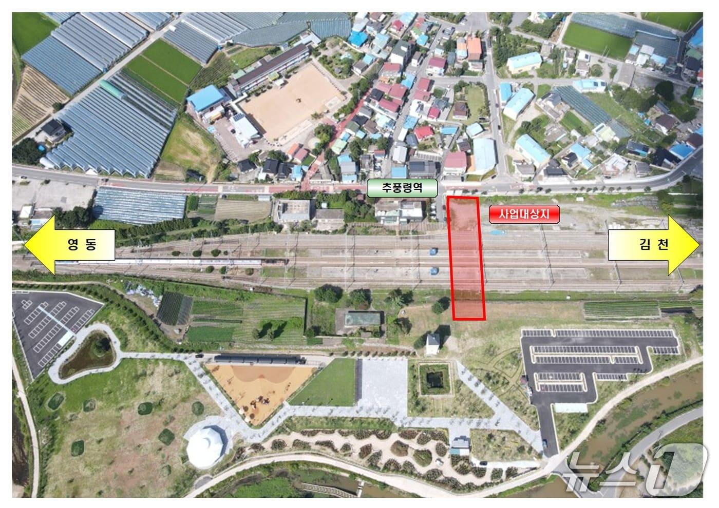  경부선 추풍령역 승하차장 연결통로 설치사업 대상지(영동군 제공. 재판매 및 DB금지) /뉴스1 