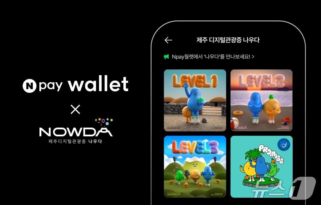 본문 이미지 - (네이버페이 제공)/뉴스1